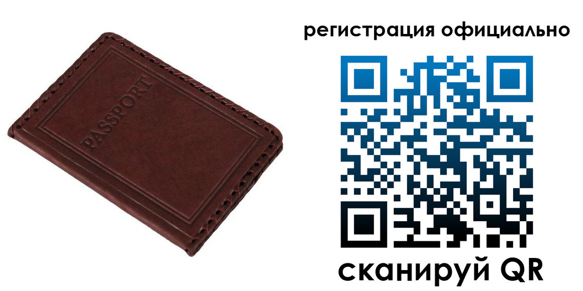 прописка штамп в Елабуге