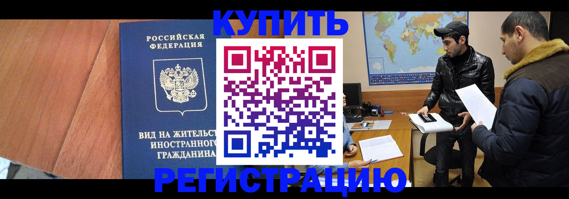 прописка штамп в Елабуге