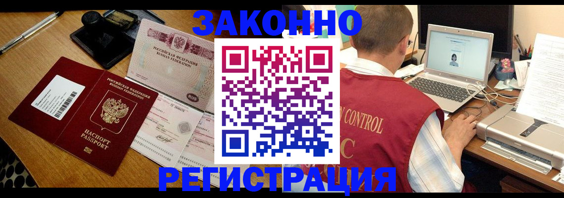 временная регистрация для всех в Елабуге