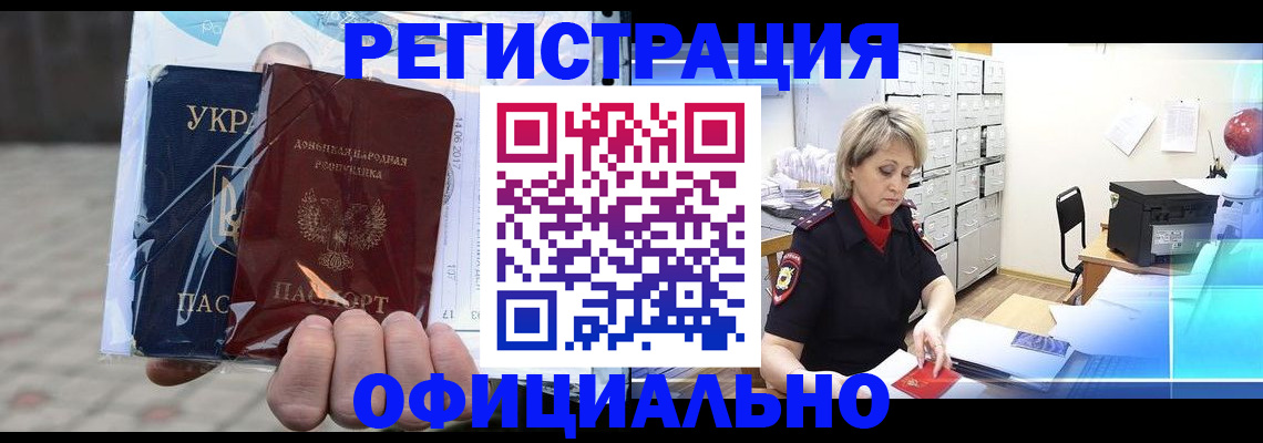 где прописаться в Елабуге