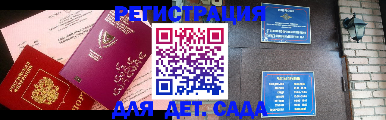 купить прописку в Елабуге