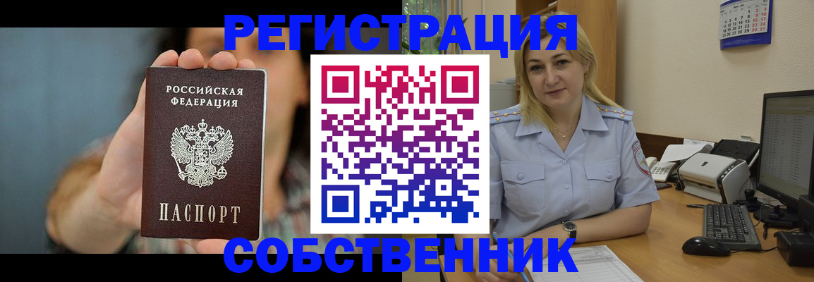 прописка 2025 в Елабуге