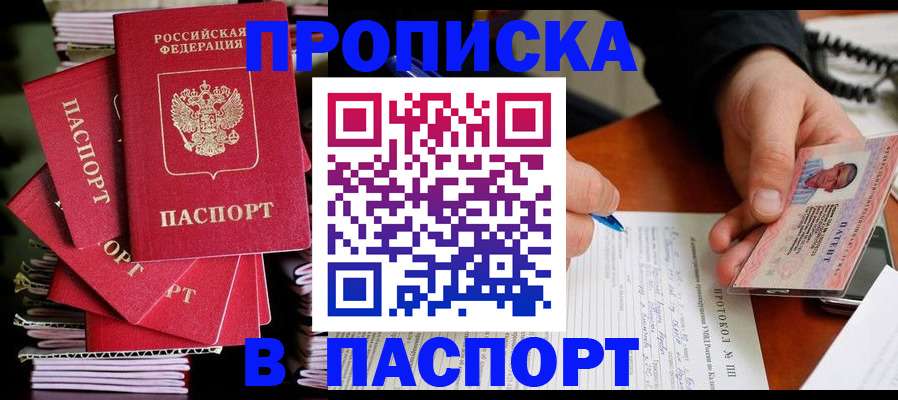 временная регистрация гарантия в Елабуге