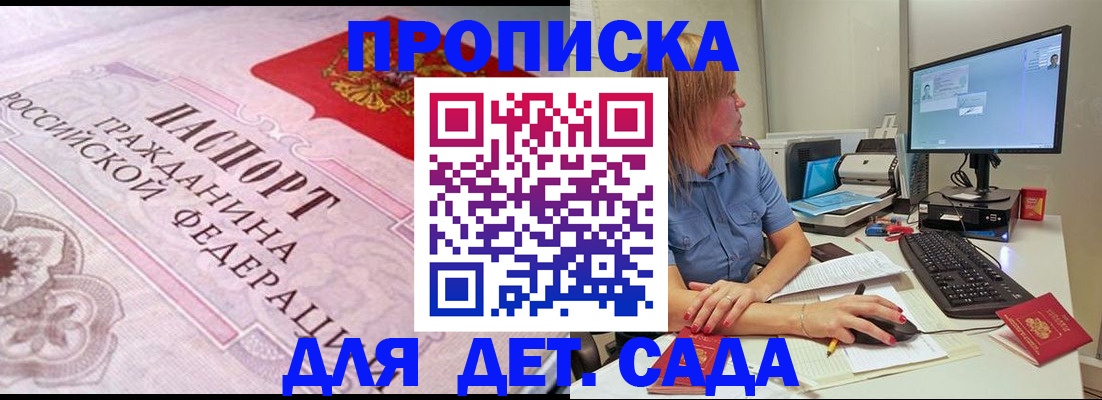 временная регистрация для всех в Елабуге
