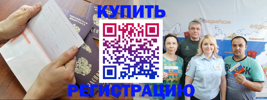 миграционный учет в Елабуге