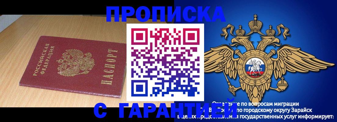 прописка для кредита в Елабуге